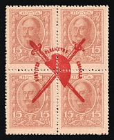 1917 15k Bolshevists Propaganda Liberty Cap on Stamp Money, Russia, Civil War (Kr. 14, Signed, CV $70)