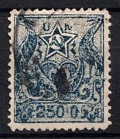 1922-23 1k on 1r Armenia Revalued, Russia Civil War (Perf, Black Overprint, Canceled, CV $100)