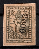 1923 2000r on 10r Azerbaijan, Revaluation Type I, Russia Civil War (INVERTED Overprint, Print Error, Signed)