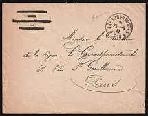 1921 (25 Jun) Cover 'Tresor et postes' Treasury and posts to Paris (France)