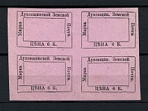 1874 6k Dukhovschina Zemstvo, Russia (Schmidt #4 + #5, Types (Zagorsky) II+II+V+IV, Broken Frame, Block of Four, CV $760+)