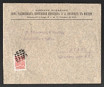 1915 (17 Apr) Kiev, Kiev province, Russian Empire (cur. Ukraine), Mute commercial cover mailed locally, Mute postmark cancellation
