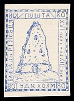 1941 80gr Chelm UDK, German Occupation of Ukraine, Germany (Light Blue, CV $460)