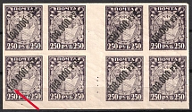 1922 10000r RSFSR, Russia, Gutter Block (Unprinted 1st '0', Ordinary Paper, MNH)