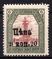 1912 20k on 6k Poltava Zemstvo, Russia (Schmidt #78, CV $500)