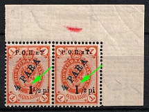 1918 1.5pi on 1k ROPiT Offices in Levant, Russia, Corner Margin (Variations of '1', MNH)