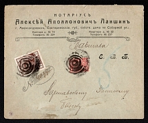 1914 Aleksandrovsk, Ekaterinoslav province, Russian Empire (cur. Zaporozhye, Ukraine), Mute commercial cover to Warsaw, Mute postmark cancellation