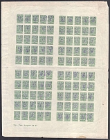 1918 2k Kiev (Kyiv) Type 2 a-e, Ukrainian Tridents, Ukraine, Full Sheet (Bulat 245, 5-x Handstamps, Inscription 'Худ. Тип. Америк. № 35', Watermark, MNH)