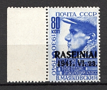 1941 80k Occupation of Lithuania Raseiniai, Germany (CV $100, MNH)