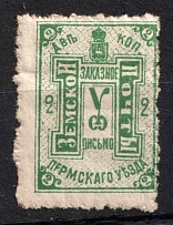 1901 2k Perm Zemstvo, Russia (Schmidt #12)