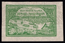1921 2250r Volga Famine Relief Issue, RSFSR, Russia (Zag. 19 БП II, Zv. 19 A, Thin Paper, Type II, CV $200)