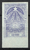 1923 60000r Transcaucasian SSR, Soviet Russia (Proof)