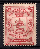 1890 2k Cherdyn Zemstvo, Russia (Schmidt #4, Dark Red)