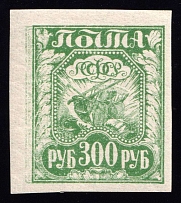 1921 300r RSFSR, Russia (Zag. 11 Ta, Zv. 11 w, DOUBLE Print, Ordinary Paper, CV $400)