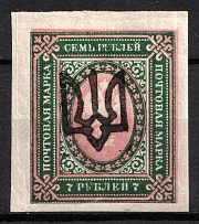1918 7r Podolia Type 1 (1 a), Ukrainian Tridents, Ukraine (Bulat 1405, Signed, CV $30)