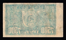 1922 7.500r RSFSR, Russia (Zag. 41 II, OFFSET, Thin Paper)