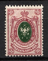 1908 35k Russian Empire, Russia (Zag. 105 Ta, Zv. 92wb, DOUBLE Impression of the Center, CV $280)