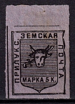 1893 5k Priluky Zemstvo, Russia (Schmidt #9, CV $40)