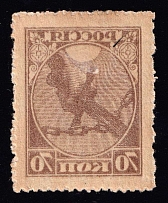 1918 70k RSFSR, Russia (Zag. 2 Ta, OFFSET, CV $30)