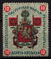 1898 10k Sevastopol, Passport Stamp, Revenue, Russia, Non-Postal
