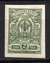 1918 2k Kiev Type 1, Ukrainian Tridents, Ukraine (Bulat 35c, Green Overprint, CV $20)