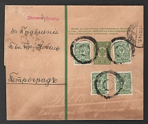 1914 (5 Oct) Russian Empire, Russia, 'Nobel' Business Wrapper to Petrograd (Mute Postmarks)