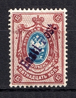 1919 15k Tallinn Reval Estonia, Russia Civil War Eesti Post (Perforated, Signed, CV $90)