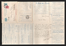 1898 Series 12 St. Petersburg Charity Advertising 7k Letter Sheet of Empress Maria sent from Moscow to Drome, Valence (International, Additionally franked with 4k, Overpaid 1k)