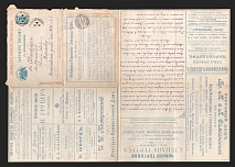 1899 Series 74 Odessa Charity Advertising 7k Letter Sheet of Empress Maria sent from Odessa to St.-Petersburg