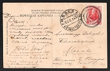 1914 (Aug) Alushta, Taurida province Russian empire, (cur. Ukraine). Mute commercial postcard to Chistopol, Mute postmark cancellation