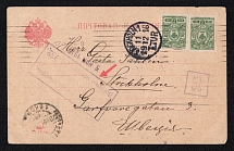 1916 (11 Oct) Petrograd, St. Petersburg province, Russian Empire (cur. St. Petersburg Russia) Mute commercial censored postcard to Sweden, Mute postmark cancellation