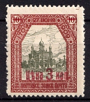 1912 3k on 10k Poltava Zemstvo, Russia (Schmidt #75, CV $200)