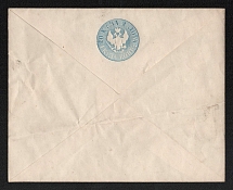 1861 20k Postal stationery stamped envelope, Russian Empire, Russia (SC ШК #11, 5th Issue, MIRRORED Watermark, CV $150)