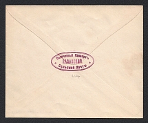 1884-95 Kazan Zemstvo 6k Postal Stationery Cover, Mint (#n1, Violet stamp, CV $300)