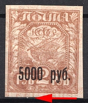 1922 5000r on 2r RSFSR, Russia (DOUBLE Printing of Background, MNH)