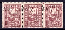 1917 10b Romania, German Occupation, Germany, Strip (Mi. 2 y, SHIFTED Overprints)