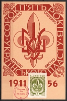 1957 45th Anniversary Ukrainian Plast, Ukraine, Underground Post, Special Cancellation Plast Sich