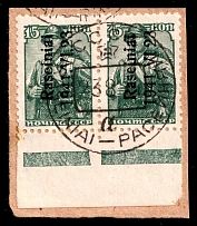 1941 15k Raseiniai, Occupation of Lithuania, Germany, Pair (Mi. 3 I, Margin, Signed, Canceled, CV $70)