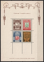 1938 Estonia, Souvenir Sheet (CV $40)
