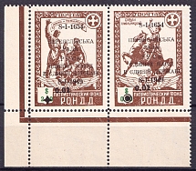 1948 Munich, The Russian Nationwide Sovereign Movement (RONDD), DP Camp, Displaced Persons Camp, Se-tenant (Wilhelm 49 a A + 50 a A, CV $50)