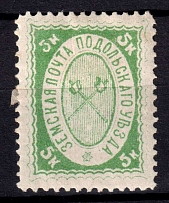 1883 5k Podolsk Zemstvo, Russia (Schmidt #12, CV $40)