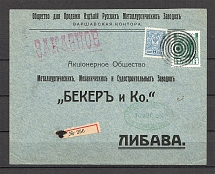 Mute Cancellation of Warsaw, Registered Letter, Corporate Envelope (Warsaw, Levin #512.08 RLC)