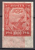 1921 RSFSR 1000 Rub (Double Inverted Print Error)
