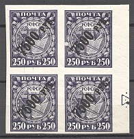 1922 RSFSR 7500 Rub Block of Four (White Spot on Frame, MNH)