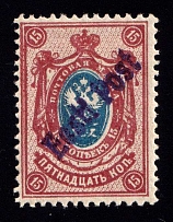 1919 15k Tallinn Reval Estonia, Russia, Civil War, Eesti Post (Perforated, Signed, CV $100)