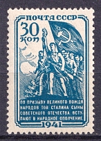 1941 Peoples Militia, Soviet Union, USSR (Full Set)