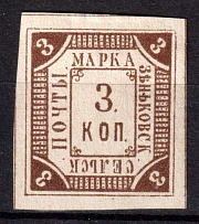 1884 3k Zenkov Zemstvo, Russia (Schmidt #13, CV $30)