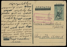 Carpatho - Ukraine - Postal Stationery Items - NRZU - Mukachevo - 1945, double (!) black surcharge ''-.40'' under 57 degree angle over ''CSP. 1944'' handstamp on stationery postcard 18f dark green, sent from Lypcha (not …
