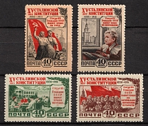 1952 15th Anniversary of the Stalin Constitution, Soviet Union, USSR, Russia (Full Set, MNH)