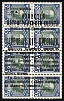 1917 35k Bolshevists Propaganda Liberty Cap, Russia, Civil War (Kr. 21, Signed, CV $230)
